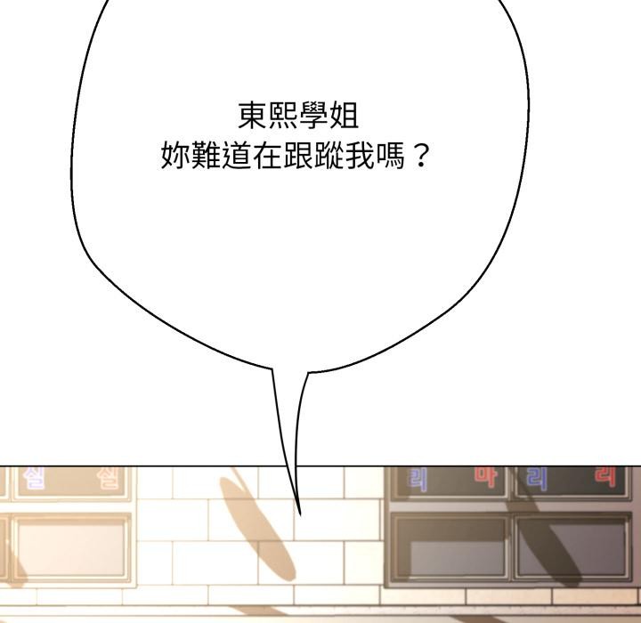 黑帮千金养成记第18話