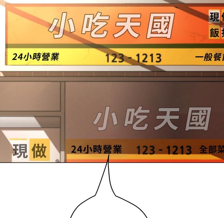 黑帮千金养成记第18話