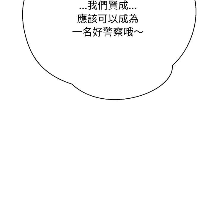 黑帮千金养成记第18話