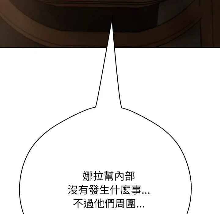 黑幫千金養成記第18話