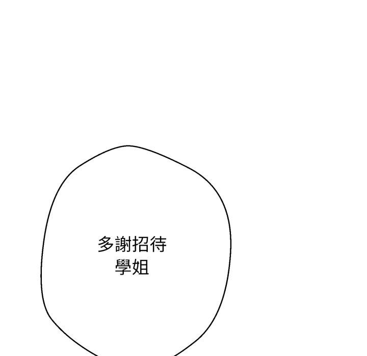 黑帮千金养成记第18話