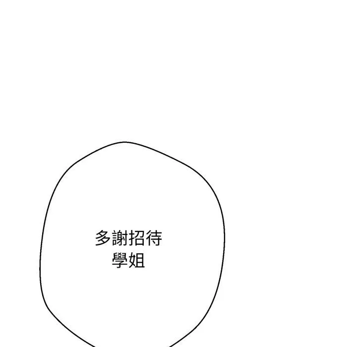 黑幫千金養成記第18話