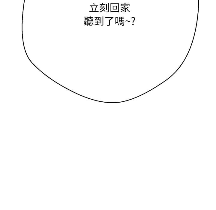 黑帮千金养成记第18話