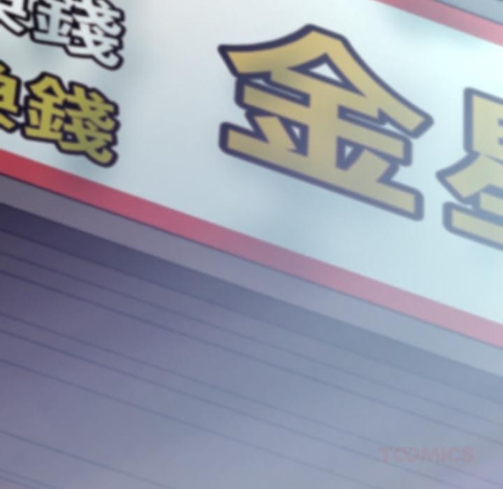 黑帮千金养成记第18話