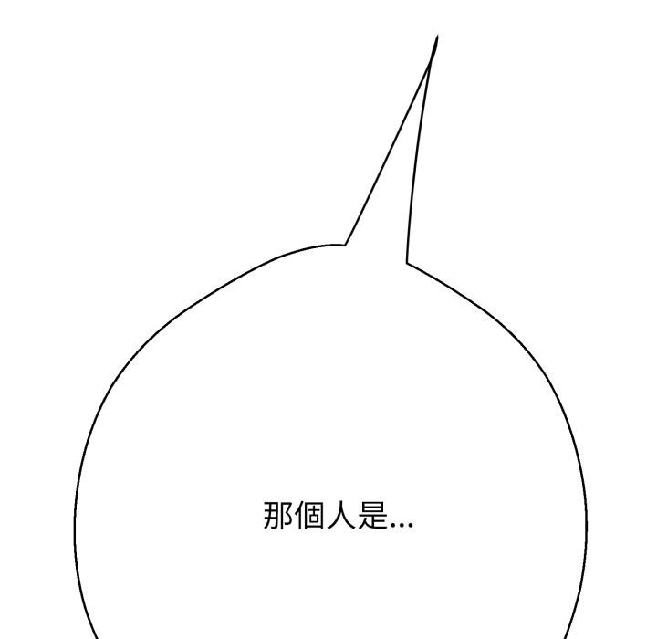 黑帮千金养成记第18話