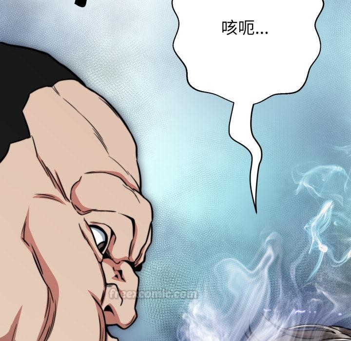 黑帮千金养成记第18話