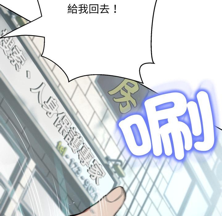 黑帮千金养成记第18話