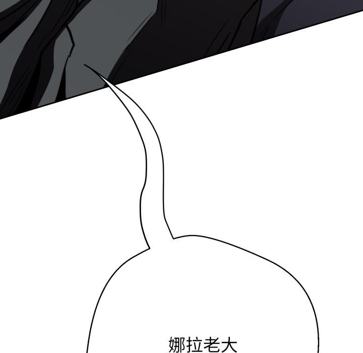 黑幫千金養成記第18話