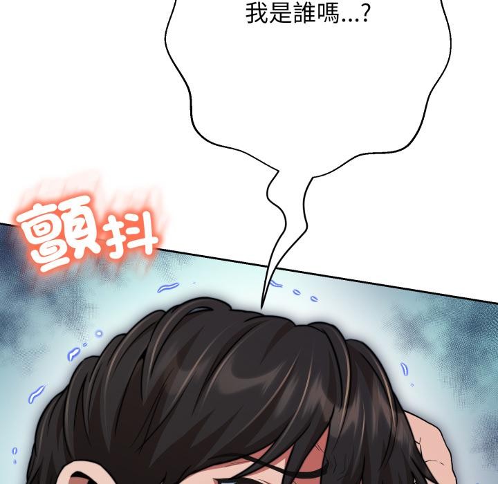 黑幫千金養成記第18話