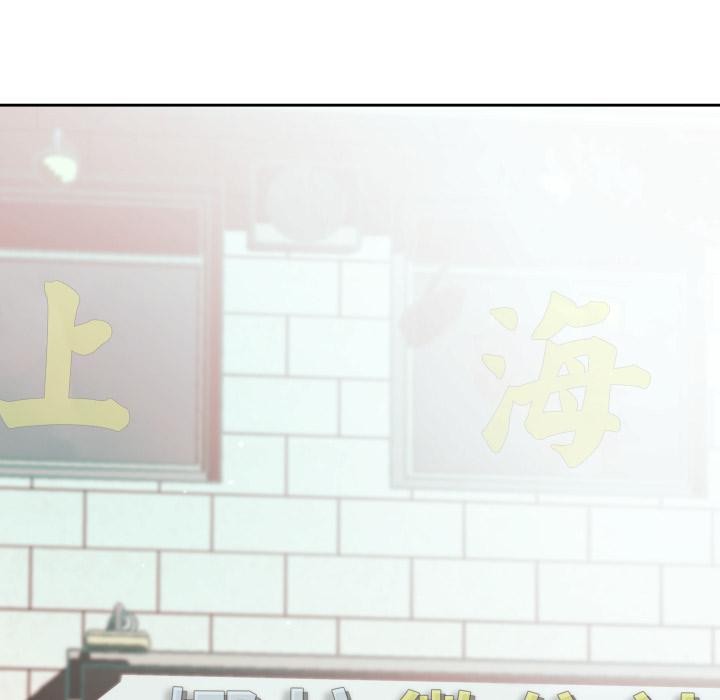 黑帮千金养成记第18話