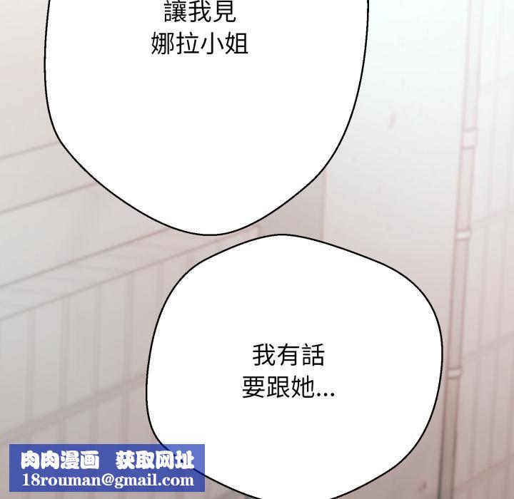 黑帮千金养成记第18話