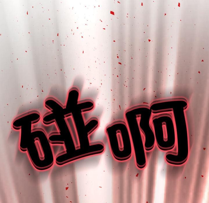 黑帮千金养成记第18話