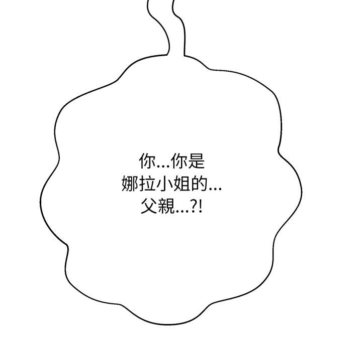 黑帮千金养成记第18話