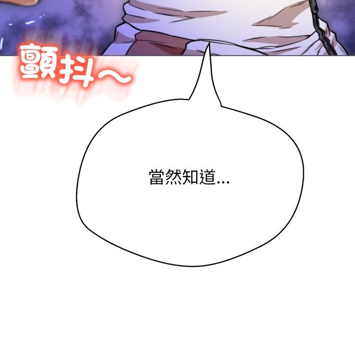 黑帮千金养成记第18話