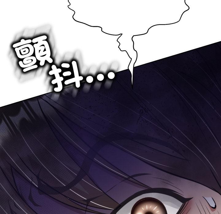 黑帮千金养成记第18話