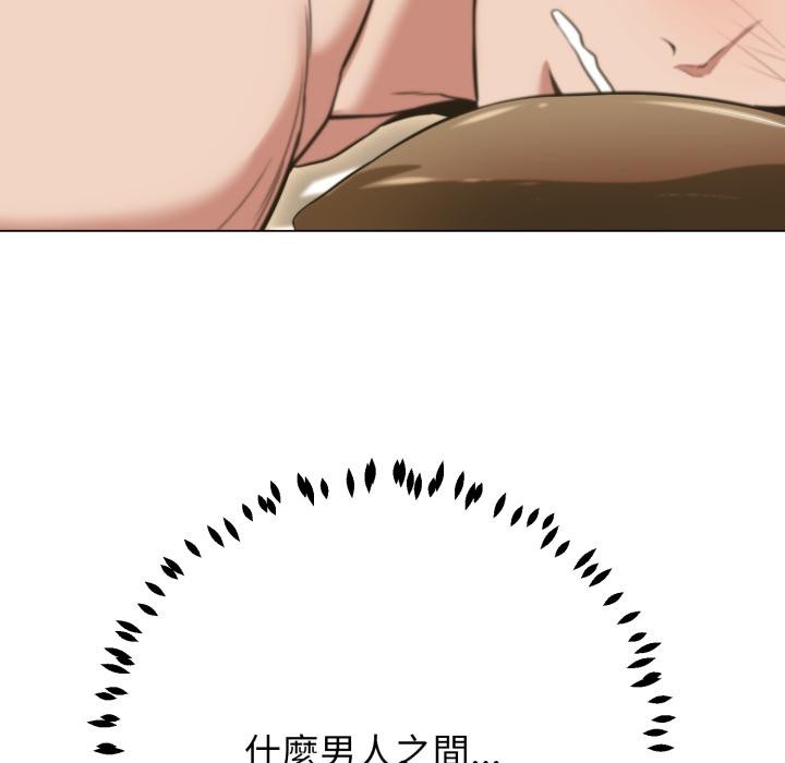 黑帮千金养成记第18話