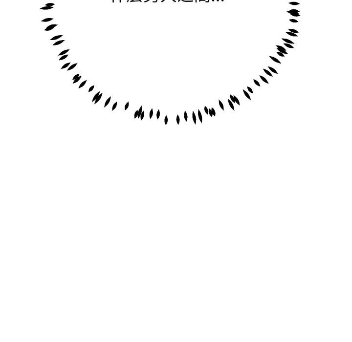 黑帮千金养成记第18話