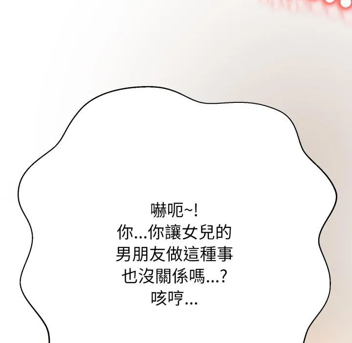 黑幫千金養成記第18話