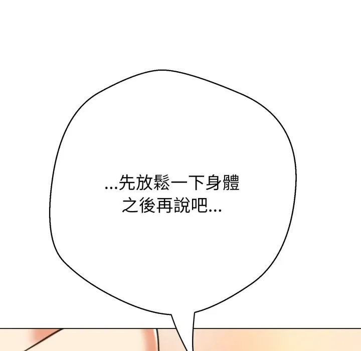 黑幫千金養成記第18話