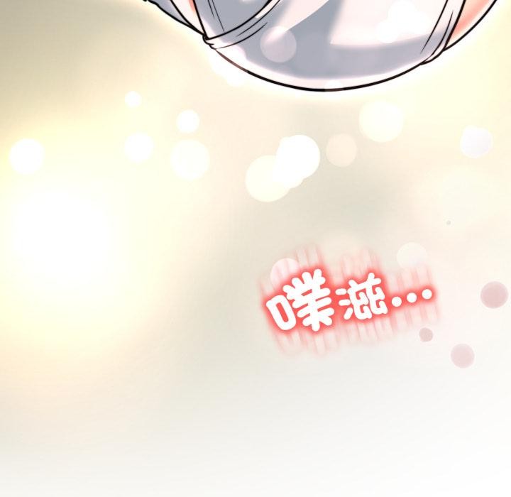 黑帮千金养成记第18話