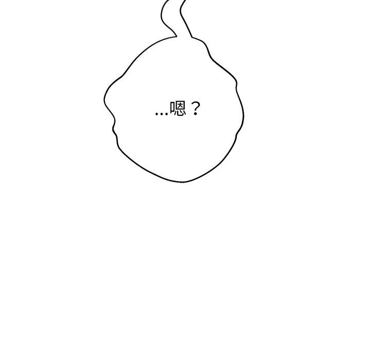 黑帮千金养成记第18話