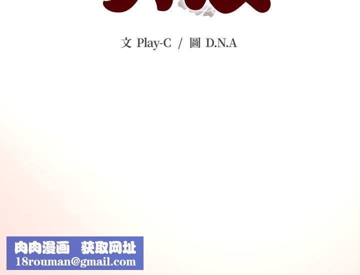 黑帮千金养成记第18話