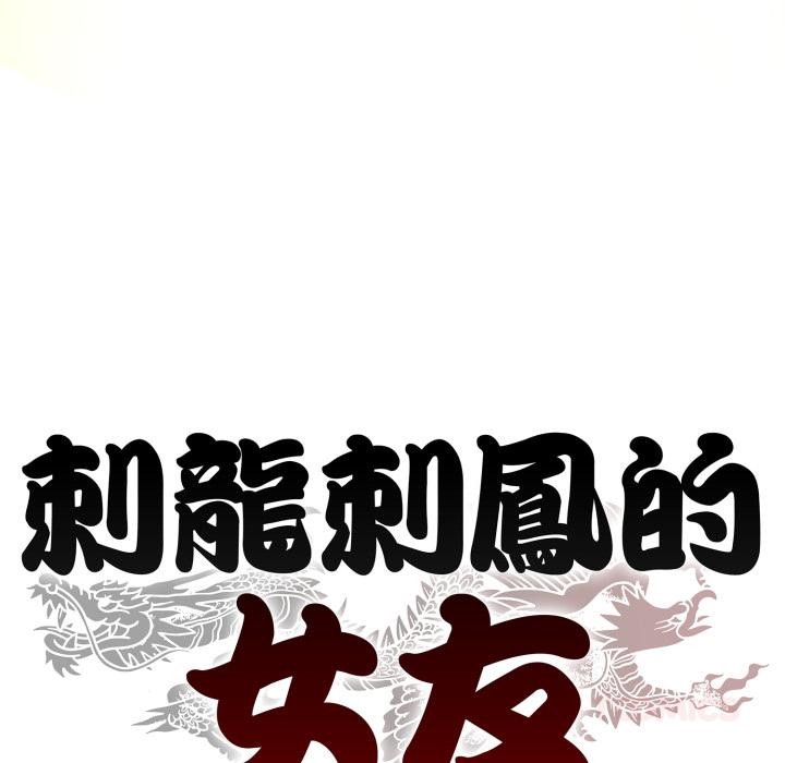 黑幫千金養成記第18話