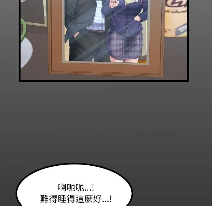 房間裏的心跳第26話