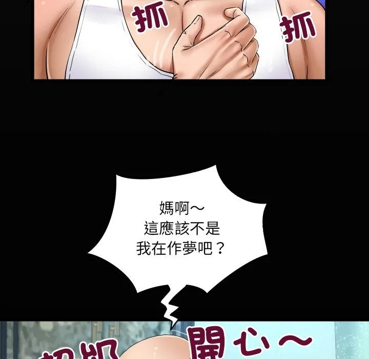 房間裏的心跳第26話
