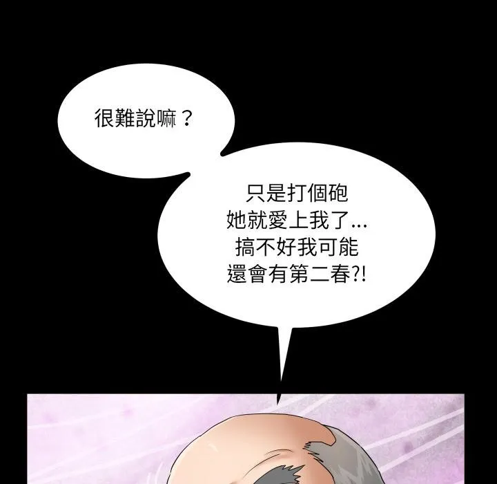 房間裏的心跳第26話