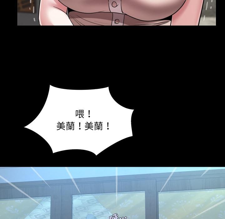 房间裏的心跳第26話