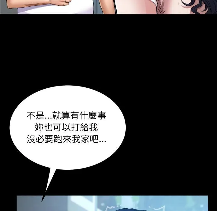 房間裏的心跳第26話