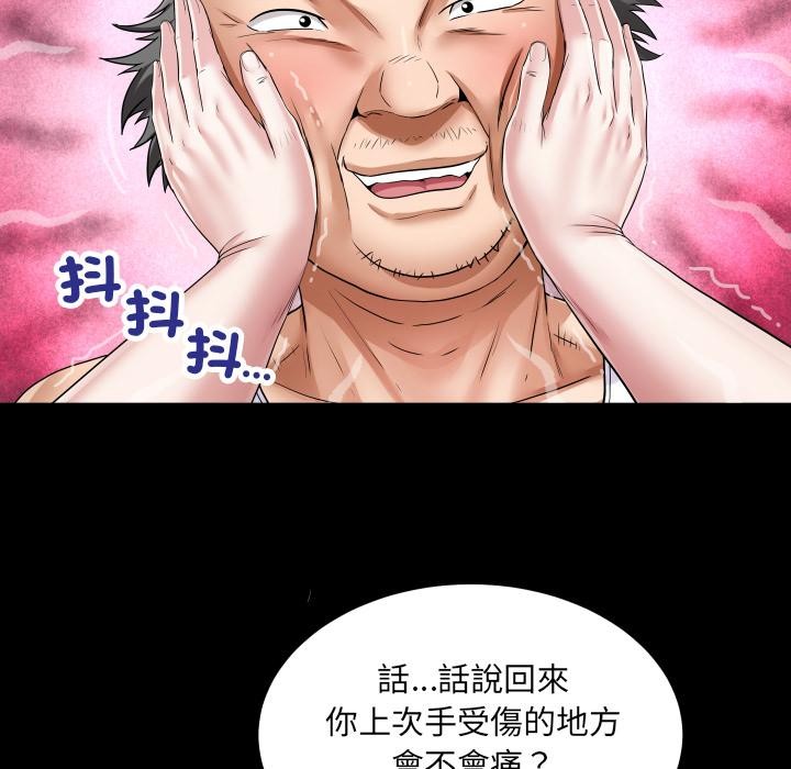 房间裏的心跳第26話