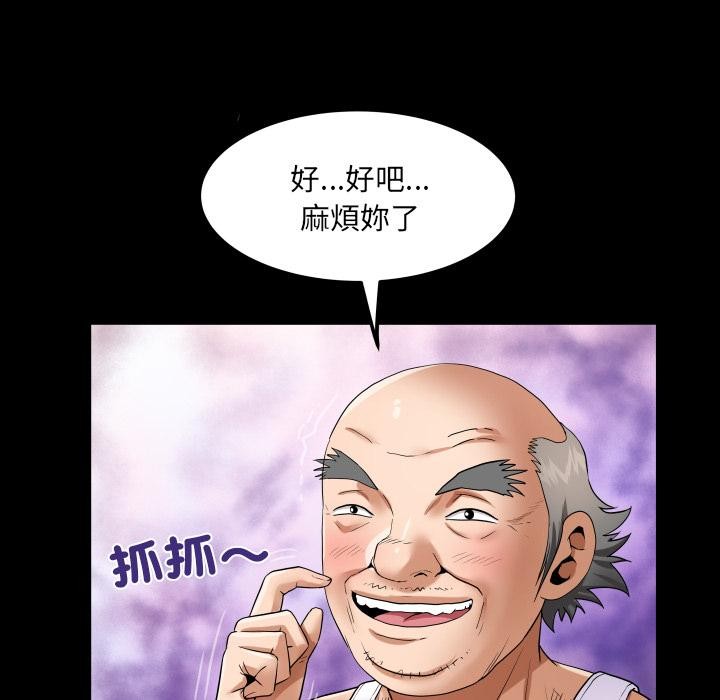 房间裏的心跳第26話