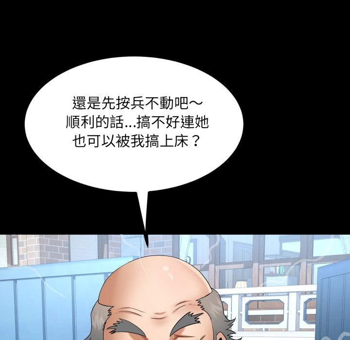 房间裏的心跳第26話