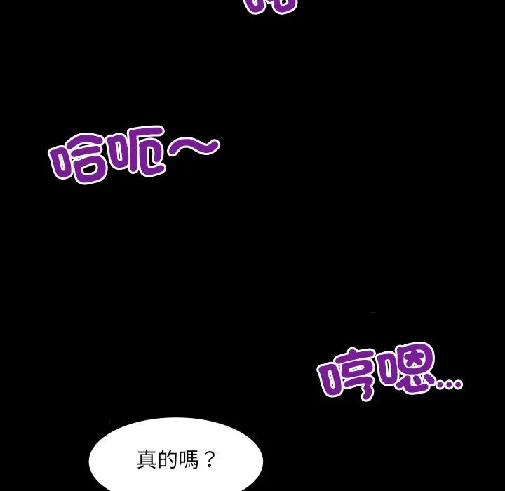 房間裏的心跳第26話