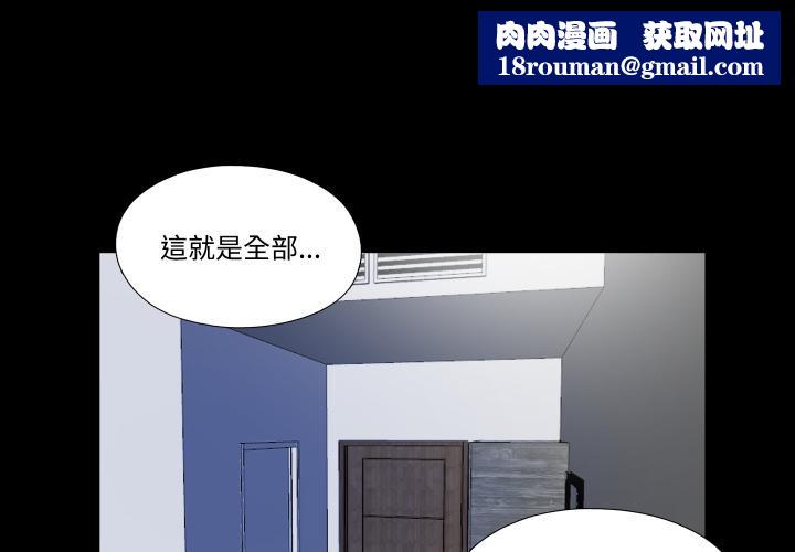 隐秘的同居第28話