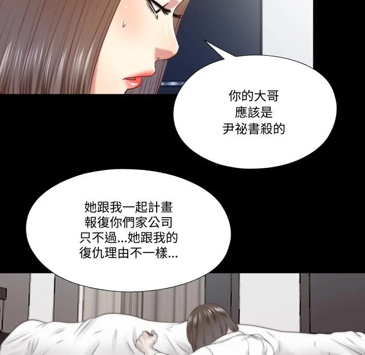 隱秘的同居第28話
