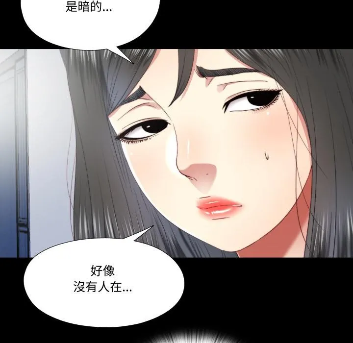 隱秘的同居第28話