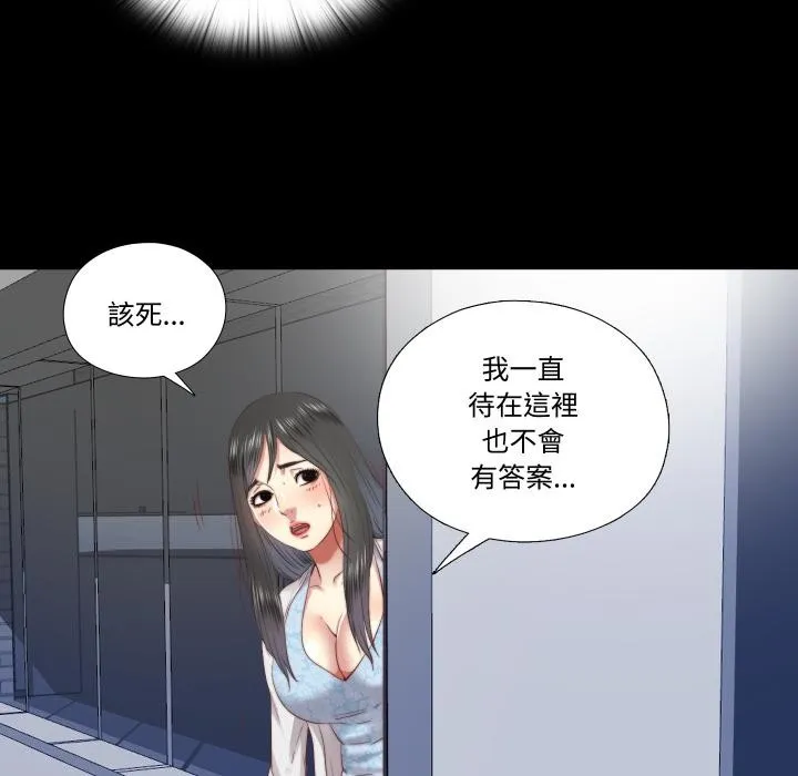 隱秘的同居第28話