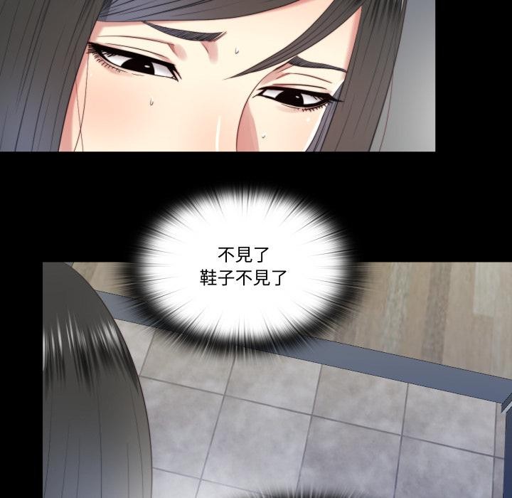 隐秘的同居第28話