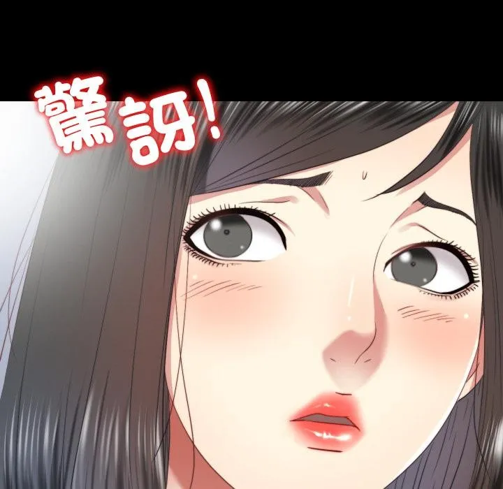 隱秘的同居第28話