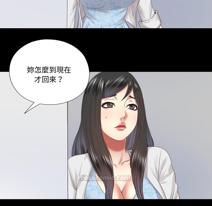 隱秘的同居第28話