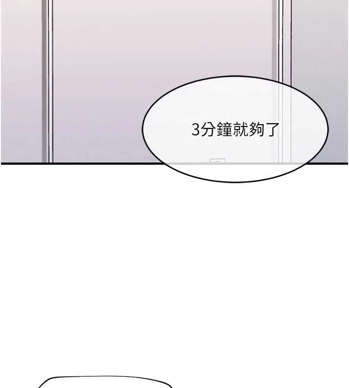 衣錦還鄉第38話-亂入的變態護理師