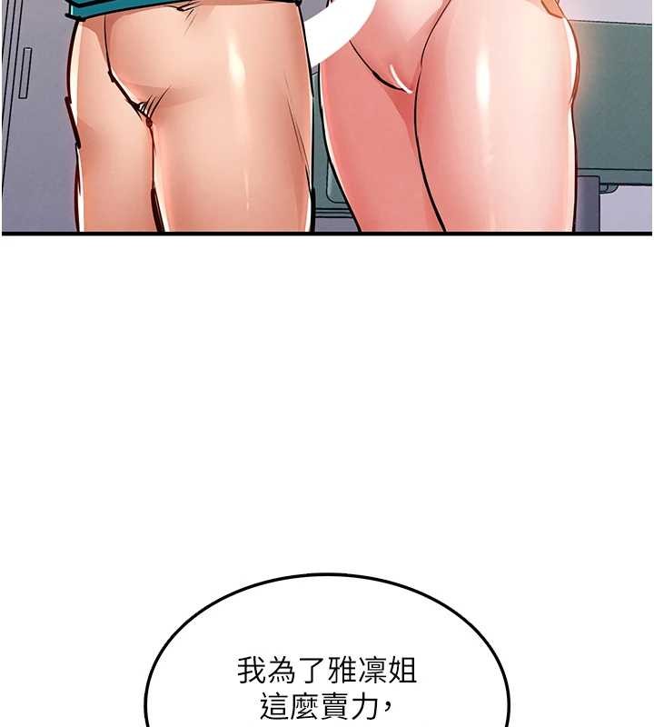 衣錦還鄉第38話-亂入的變態護理師