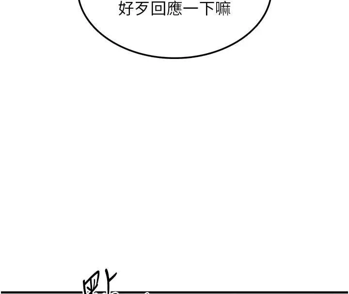 衣錦還鄉第38話-亂入的變態護理師