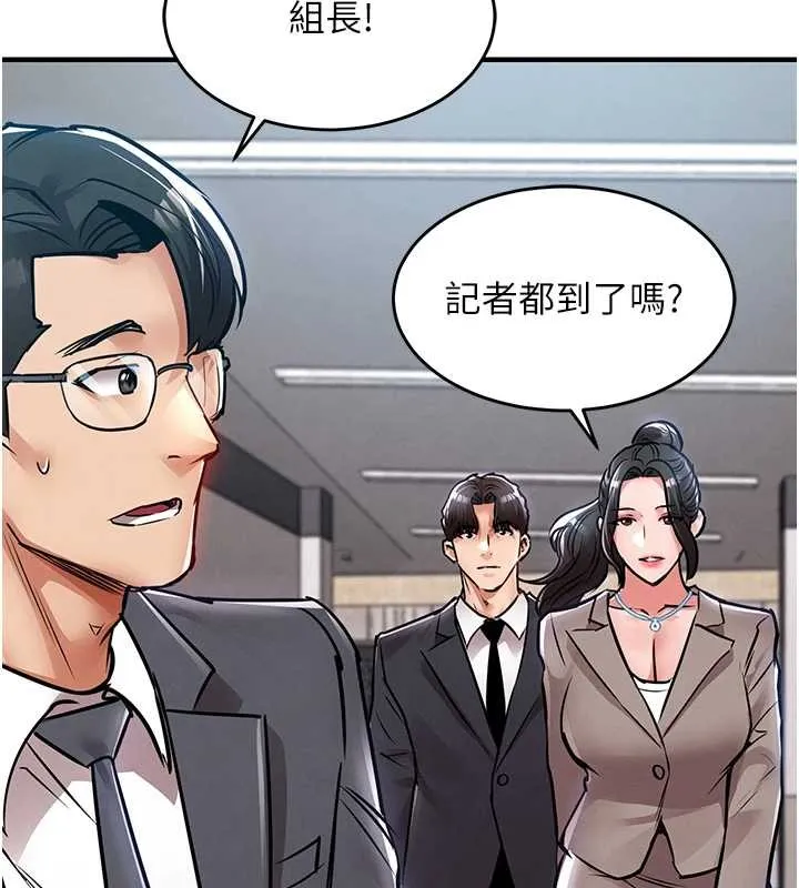 衣錦還鄉第38話-亂入的變態護理師