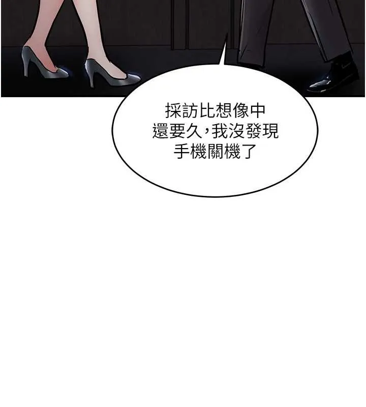 衣錦還鄉第38話-亂入的變態護理師