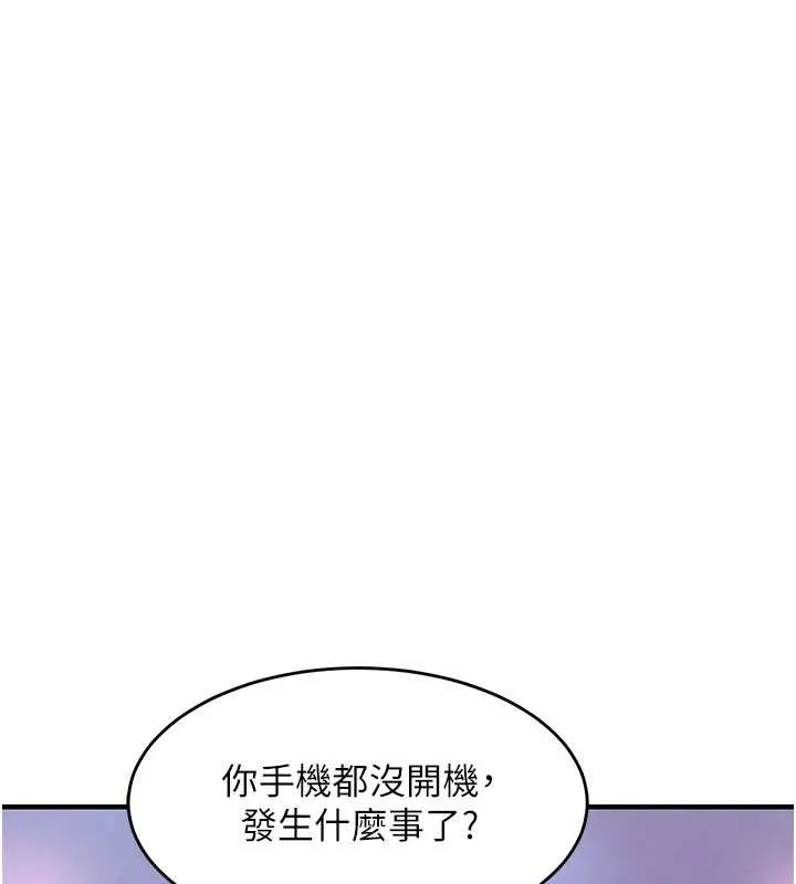 衣錦還鄉第38話-亂入的變態護理師