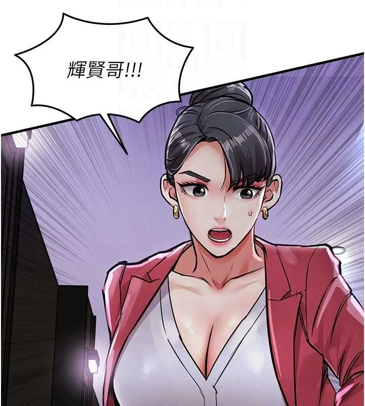 衣錦還鄉第38話-亂入的變態護理師